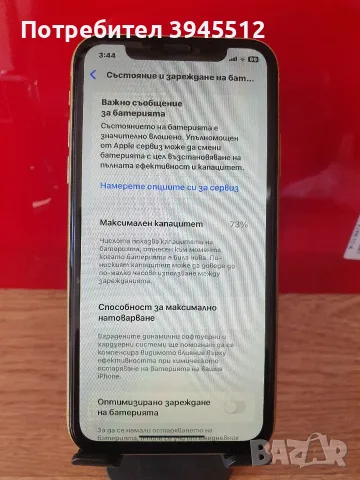 Iphone 11 64 gb, снимка 5 - Apple iPhone - 56316047