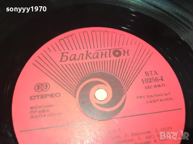 ТОНИКА 0901251320, снимка 12 - Грамофонни плочи - 48614254