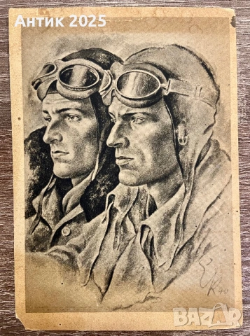 Антикварна пощенска картичка от Третия райх