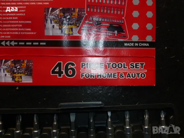 продавам инструменти гедоре 46 и 13 части, снимка 3 - Гедорета - 48979267