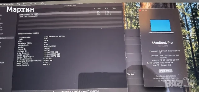 Продавам Apple Macbook Pro Intel CPU/16"/16GB/Radeon Pro 5300M/500GB SSD/Нов, снимка 6 - Лаптопи за работа - 50931470
