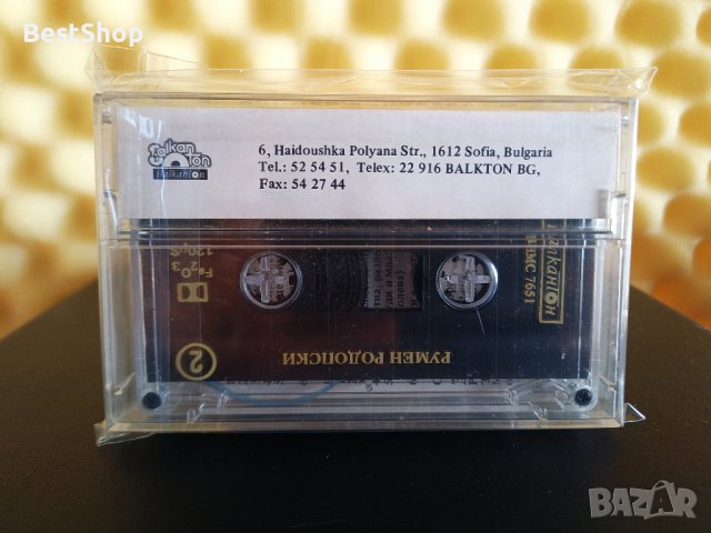 Румен Родопски, снимка 2 - Аудио касети - 39734333