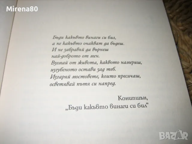 Обрат в играта - Нийл Шустърман - нова !, снимка 4 - Художествена литература - 48910357