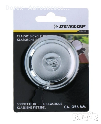 Метален звънец за колело велосипед скутер DUNLOP, снимка 4 - Части за велосипеди - 53606195