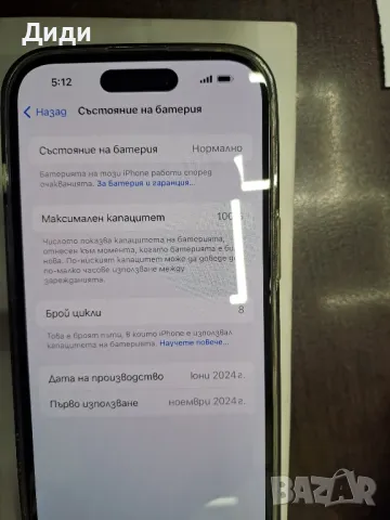 Iphone  15 , снимка 2 - Apple iPhone - 49515717