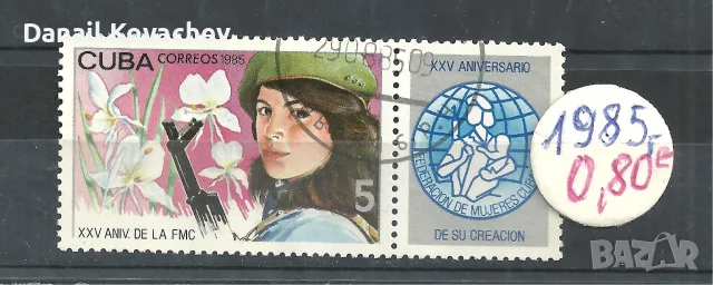 ПОЩЕНСКИ МАРКИ - Куба , Белгия-м/у 1957 - 85 год, серии , клеймо  , снимка 12 - Филателия - 56339601