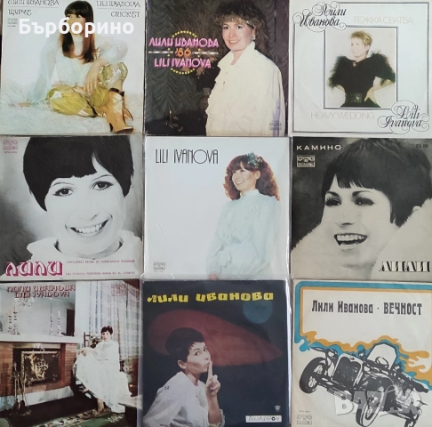 Лили Иванова, снимка 3 - Грамофонни плочи - 52292086
