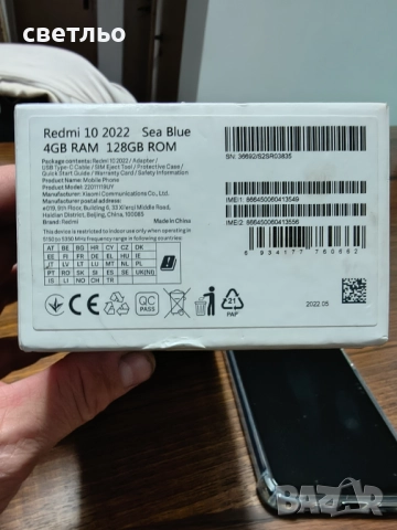 Xiaomi redmi 10 128gb, снимка 3 - Xiaomi - 52342138