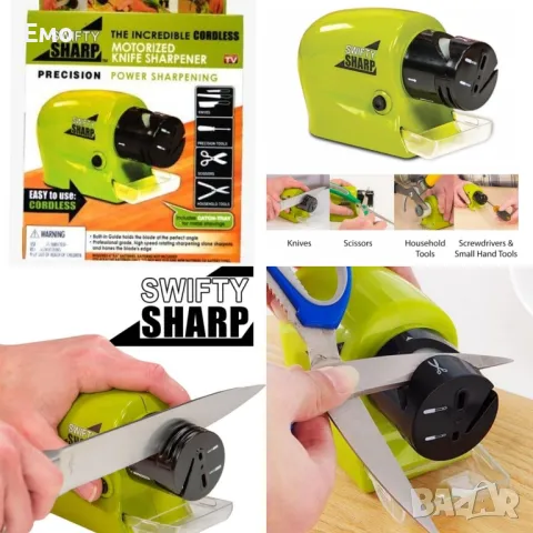 Многофункционално електрическо точило Swifty Sharp