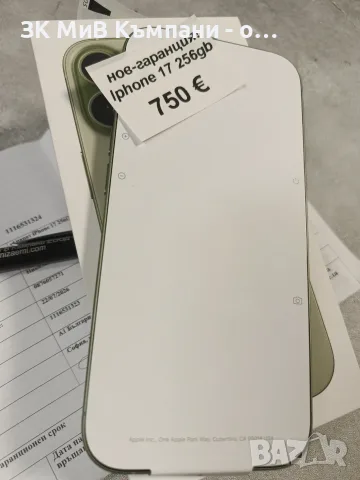 НОВ! Iphone 17 256gb-Гаранция от 22,07,2026,