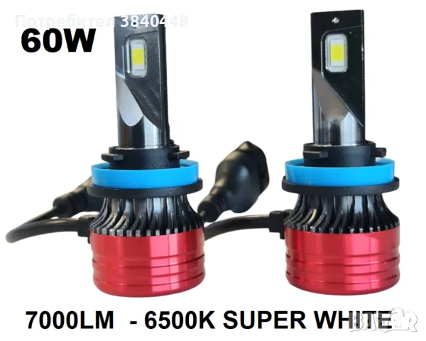 LED Диодни Крушки 60W H1,H4,H7,HB4,HIR2 и H8/H11 2бр комплект, снимка 2 - Аксесоари и консумативи - 47847280