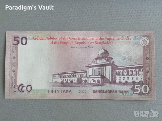 Банкнота - Бангладеш - 50 така UNC (юбилейна) | 2022г., снимка 2 - Нумизматика и бонистика - 41557460