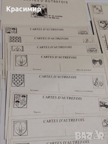 Винтидж Картичка. Началото на 20 Век. Франция. Минт, снимка 4 - Колекции - 52777983