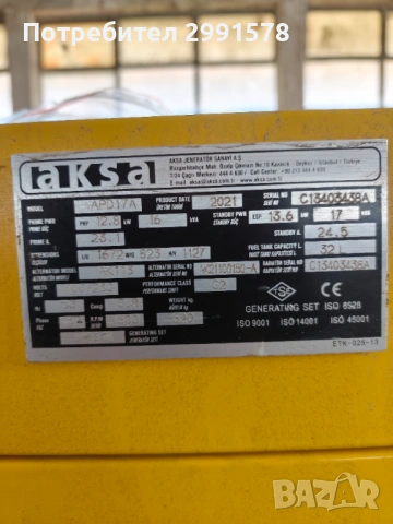 Трифазен дизелов генератор APD 17A AKSA, снимка 8 - Други машини и части - 53601238