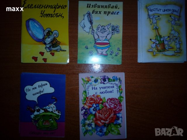 Мини картички, снимка 4 - Списания и комикси - 28758452