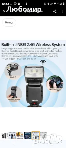 JINBEI Hi460MAX TTL HSS фотоапарат Speedlite със сензорен циферблат Универсален Hotshoe Canon Nikon , снимка 7 - Светкавици, студийно осветление - 49385020