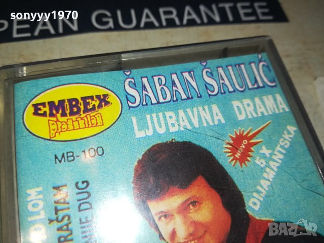 SABAN SAULIC-КАСЕТА 2606231900, снимка 2 - Аудио касети - 41362903