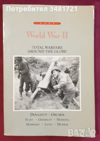 ВСВ - тотална война по целия свят / World War 2. Total Warfare Around the Globe, снимка 1
