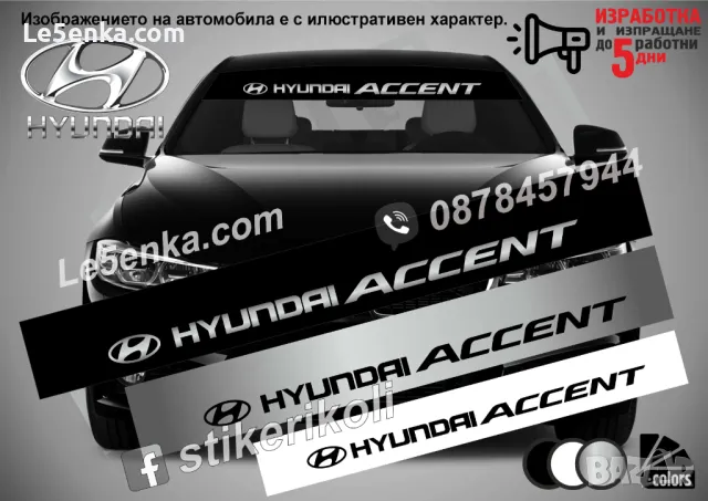 Сенник Hyundai i30, снимка 2 - Аксесоари и консумативи - 36613977