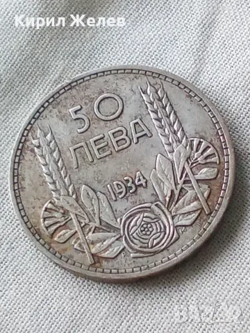 Българска сребърна монета 50 лева 1934 година цар Борис трети 27154, снимка 3 - Нумизматика и бонистика - 56056625