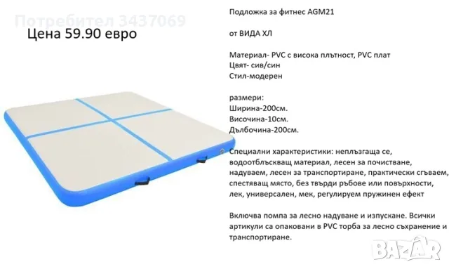 РАЗЧИСТВАМЕ СКЛАДА спортни артикули от 24.90 евро, снимка 7 - Спортна екипировка - 55750666