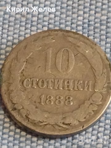 Монета 10 стотинки 1888г. Княжество България рядка за КОЛЕКЦИЯ ДЕКОРАЦИЯ 39535