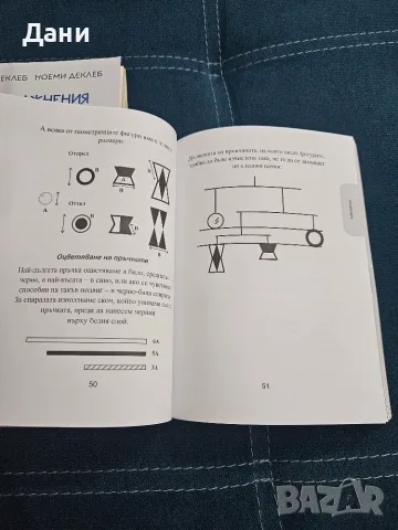 Комплект от 3 Монтесори / Montessori книги за бебета и деца (0-6 г.) – Отлично съ, снимка 9 - Детски книжки - 55744614