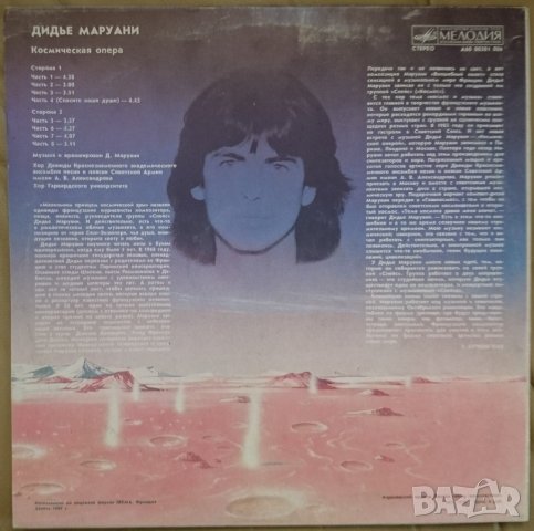 Грамофонни плочи руски Мелодия 1 цени в обявата, снимка 2 - Грамофонни плочи - 41962053