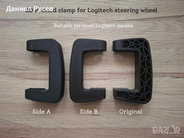 3D Printed clamp for Logitech steering wheel