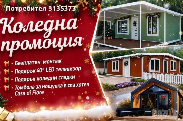 НА ИЗПЛАЩАНЕ - Контейнер Контейнери Фургон Фургони Сглобяеми къщи Офис, снимка 2 - Друго търговско оборудване - 39860025