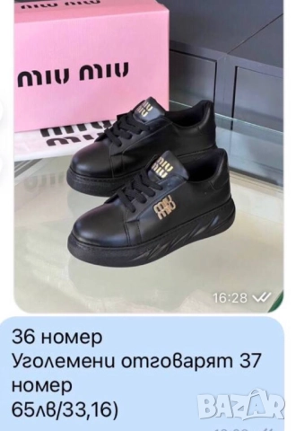 дамски маратонки miu miu