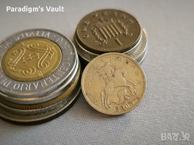 Монета - Русия - 5 копейки | 2005г., снимка 2 - Нумизматика и бонистика - 47382157