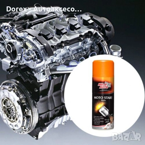 Ефективен спрей за бързо стартиране на двигатели - Moje auto, снимка 2 - Аксесоари и консумативи - 53776780