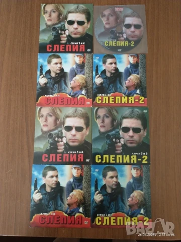 8 DVD-та "Слепия"криминален сериал 