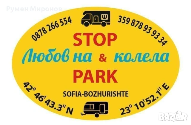 Продавам къмпинг шкаф. , снимка 8 - Къмпинг мебели - 53255664