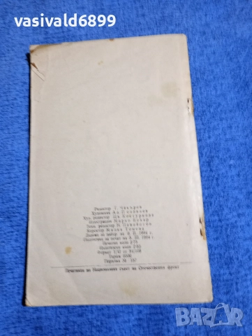 Петко Здравков - Ограбено детство , снимка 3 - Българска литература - 52676140