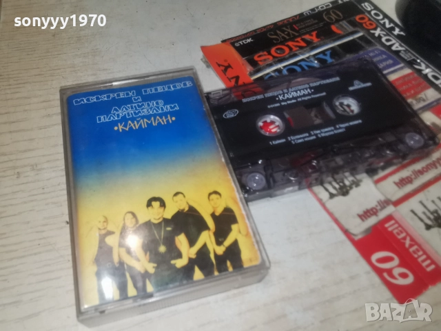 ИСКРЕН ПЕЦОВ-ОРИГИНАЛНА КАСЕТА 0912252226