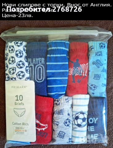 ново бельо за момченце, внос от Англия/или НМ, снимка 8 - Детско бельо и бански  - 47214450