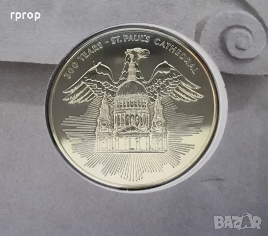 Юбилеен медал. 300 г. St Paul's cathedral. Лондон. В плик.
