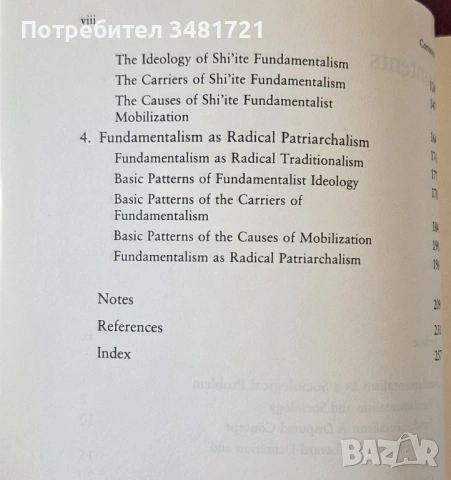 Благочестива страст - съвременният фундаментализъм в Съединените щати и Иран / Pious Passion, снимка 3 - Художествена литература - 53750045