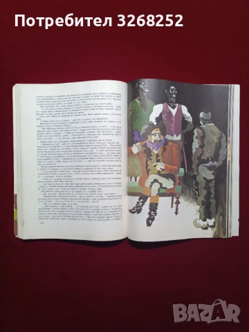 Книга , снимка 6 - Детски книжки - 53039151