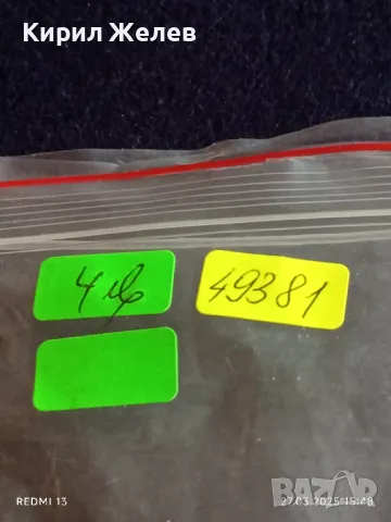 Стара отварачка от соца МИКОВ ЧЕХОСЛОВАКИЯ рядка за КОЛЕКЦИЯ ДЕКОРАЦИЯ 49381, снимка 7 - Други ценни предмети - 49663734