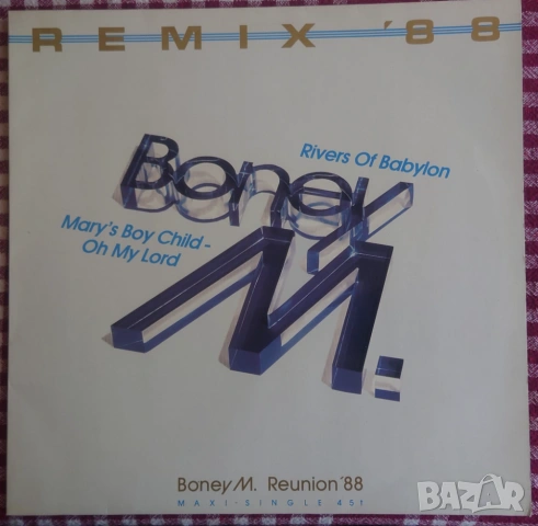 Грамофонни плочи Макси сингли  12" цени в обявата, снимка 10 - Грамофонни плочи - 49792079