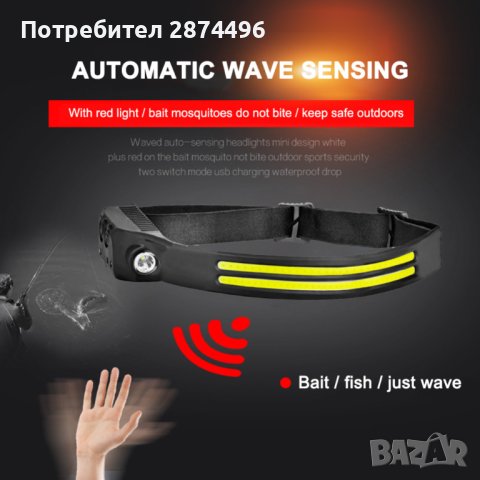 W689-2 Сензорен челник, снимка 6 - Други стоки за дома - 41573396