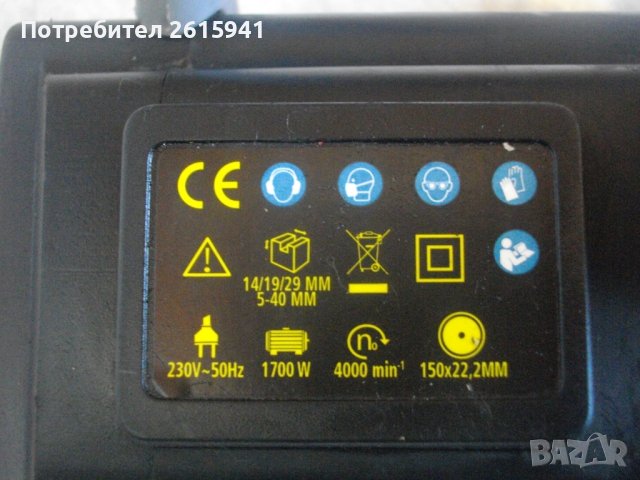 ф150мм/1700 Вата-Каналокопка/Фреза Копаене Канали/Каналокопач-Копае Канал 14-29мм,Дълбочина 5-40мм, снимка 7 - Други инструменти - 40567085