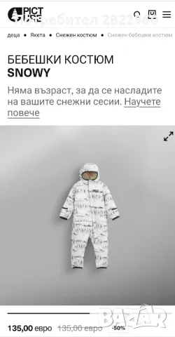 2бр.Picture 6-12м космонавт, гащеризон , снимка 2 - Бебешки гащеризони - 47327702