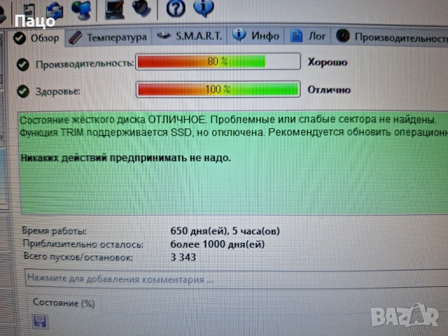 SSD NVME Foresee 128GB 2280, снимка 7 - Лаптоп аксесоари - 53490079