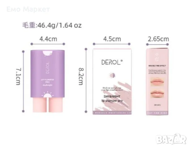 Комплект балсами за грижа за устни за ден и нощ. Различни варианти , снимка 8 - Козметика за лице - 49137144