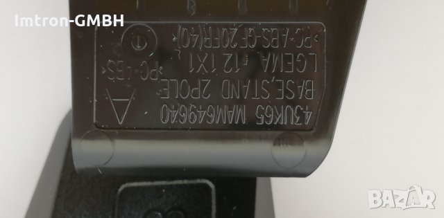 Стойки за телевизор LG за 43uk65 Mam649640 MEZ64114730 и MEZ64114729 , снимка 4 - Стойки, 3D очила, аксесоари - 35912587