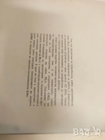 Книги Дискови операционни системи - ИЗОТ, снимка 5 - Специализирана литература - 49144002